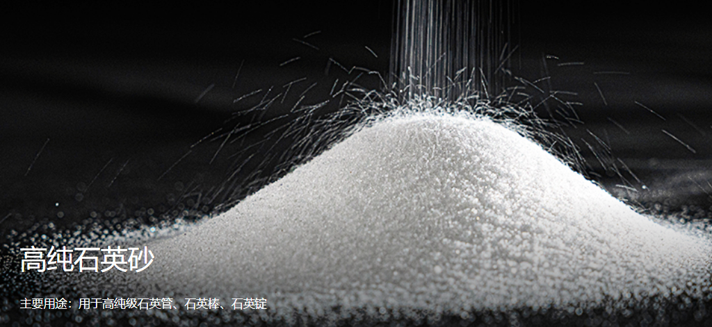 【磁性篩網(wǎng)】高純石英砂篩分應(yīng)用案例