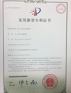 直心力骨式金屬網帶專利 直心力骨式金屬網帶專利